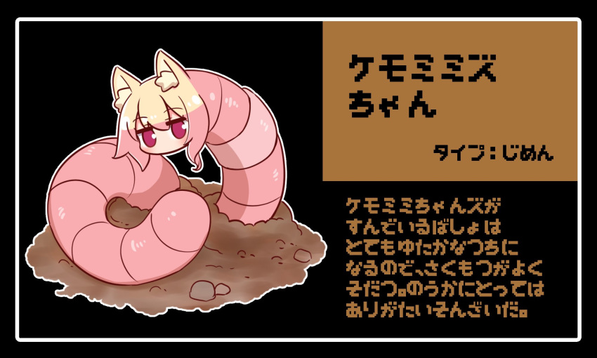 1girl animal animal_ear_fluff animal_ears animalization black_background blonde_hair blush commentary_request dirt earthworm fox_ears hair_between_eyes highres kemomimi-chan_(naga_u) looking_at_viewer naga_u original pixelated project_voltage purple_eyes simple_background solo translation_request