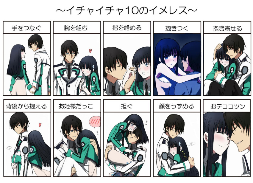 1boy 1girl black_hair blue_eyes blunt_bangs blush brother_and_sister carrying closed_eyes hair_between_eyes hand_on_another's_head heart highres hug mahouka_koukou_no_rettousei multiple_views princess_carry sbs school_uniform shiba_miyuki shiba_tatsuya siblings smile