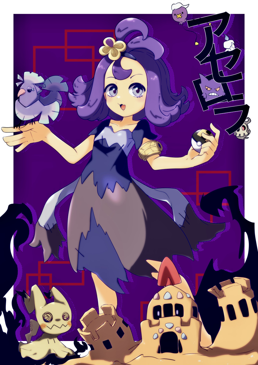 1girl :3 absurdres acerola_(pokemon) afuron antenna_hair armlet bird black_eyes black_sclera blue_dress blue_fire blush border character_name child collarbone colored_sclera commentary_request dress drifloon drop_shadow duskull fire flat_chest flipped_hair gengar grey_eyes hair_ornament half-closed_eyes hands_up happy highres holding holding_poke_ball litwick looking_at_viewer mimikyu multicolored_clothes multicolored_dress open_mouth oricorio oricorio_(sensu) outside_border palossand partial_commentary poke_ball pokemon pokemon_(creature) pokemon_(game) pokemon_sm purple_background purple_eyes purple_hair red_eyes red_sclera sand_castle sand_sculpture short_hair short_sleeves sidelocks smile solid_oval_eyes solo_focus standing teeth translated ultra_ball white_border white_eyes yellow_eyes