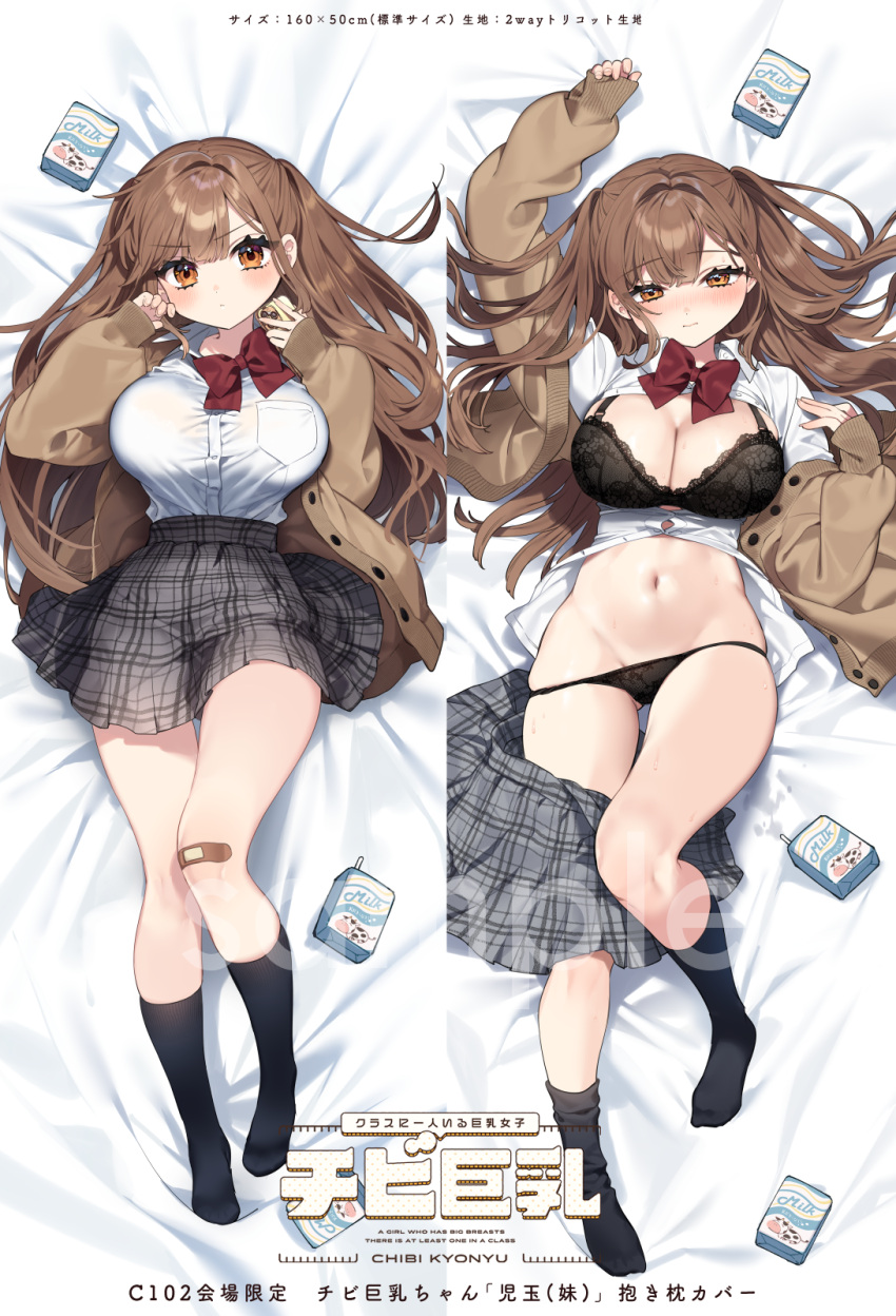 1girl bandaid bandaid_on_knee bandaid_on_leg bed_sheet black_bra black_panties black_skirt bow bowtie bra breasts brown_cardigan brown_eyes brown_hair cardigan cleavage closed_mouth dakimakura_(medium) groin highres kodama_(sakura_yuki) large_breasts long_hair looking_at_viewer lying navel on_back open_cardigan open_clothes original panties plaid plaid_skirt red_bow red_bowtie sakura_yuki_(clochette) school_uniform shirt skirt stomach underwear white_shirt