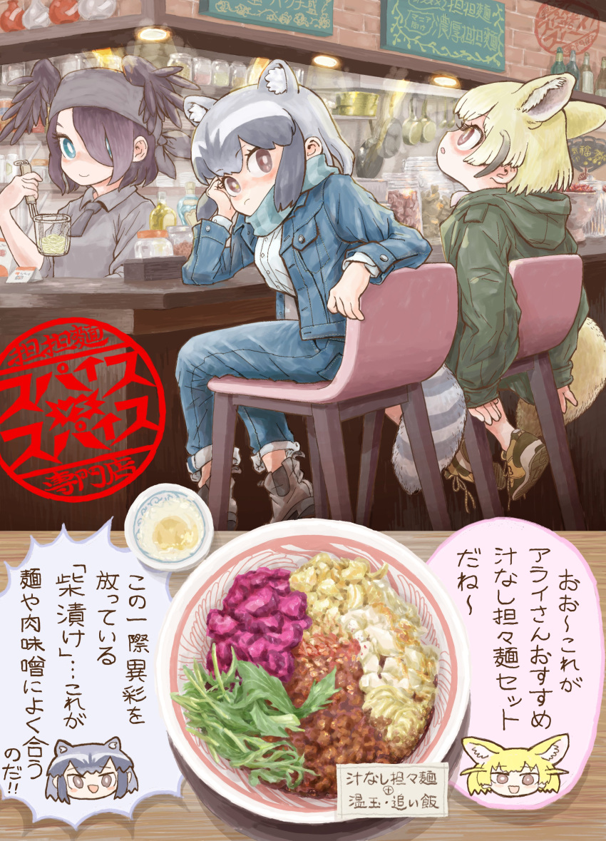 3girls absurdres animal_ears bandana bara_bara_(pop_pop) black_hair blonde_hair boots common_raccoon_(kemono_friends) extra_ears feathered_wings fennec_(kemono_friends) food grey_hair head_wings highres hood hoodie jacket jungle_crow_(kemono_friends) kemono_friends multiple_girls necktie pants scarf shirt short_hair tail wings