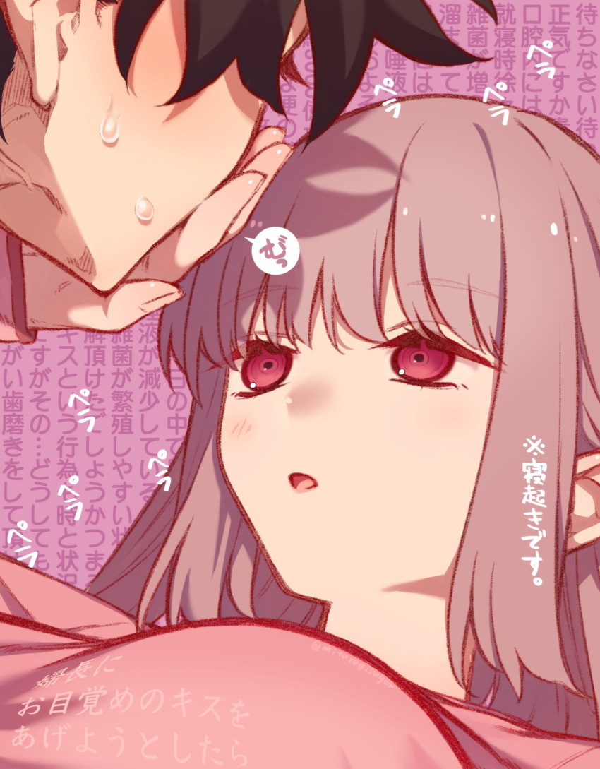 1boy 1girl black_hair blush breasts covering_another's_mouth fate/grand_order fate_(series) florence_nightingale_(fate) fujimaru_ritsuka_(male) highres large_breasts long_hair long_sleeves mitsurugi_sugar open_mouth pink_hair pink_shirt red_eyes shirt short_hair sweatdrop translation_request