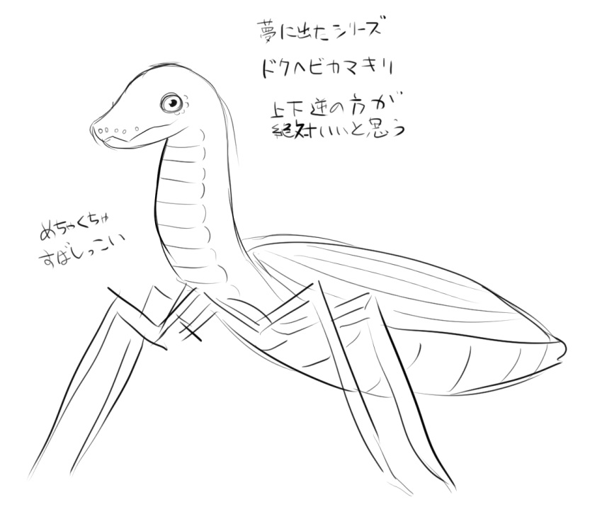 2022 ambiguous_gender arthropod arthropod_abdomen aruse belly_scales black_and_white digital_drawing_(artwork) digital_media_(artwork) feral hybrid insect japanese_text labial_pit looking_at_viewer monochrome pit_organ python quadruped reptile scales scalie side_view simple_background sketch snake snout solo text translation_request white_background