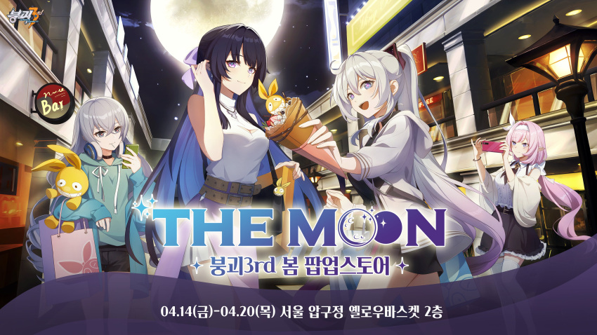 3girls 4girls absurdres ahoge alternate_costume bag bar_(place) belt black_choker black_hair black_skirt bronya_zaychik bronya_zaychik_(herrscher_of_truth) cafe choker cleavage_cutout closed_mouth clothing_cutout drill_hair elysia_(honkai_impact) english_commentary full_moon grey_hair hair_between_eyes headphones high_ponytail highres holding holding_phone homu honkai_(series) honkai_impact_3rd jewelry kiana_kaslana kiana_kaslana_(herrscher_of_finality) korean_commentary korean_text lamppost logo long_hair mixed-language_commentary moon multiple_girls necklace night night_sky official_art open_mouth outdoors phone pink_hair pointy_ears raiden_mei raiden_mei_(herrscher_of_origin) shopping_bag skirt sky sleeveless standing stuffed_animal stuffed_toy taking_picture thighhighs translation_request very_long_hair white_hair white_headwear white_sleeves