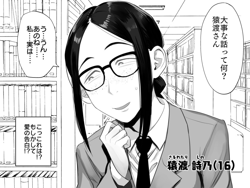 1girl :d absurdres blazer blush bookshelf freckles glasses greyscale highres jacket koma_neko library long_hair monochrome necktie original school_uniform smile solo sweatdrop translated