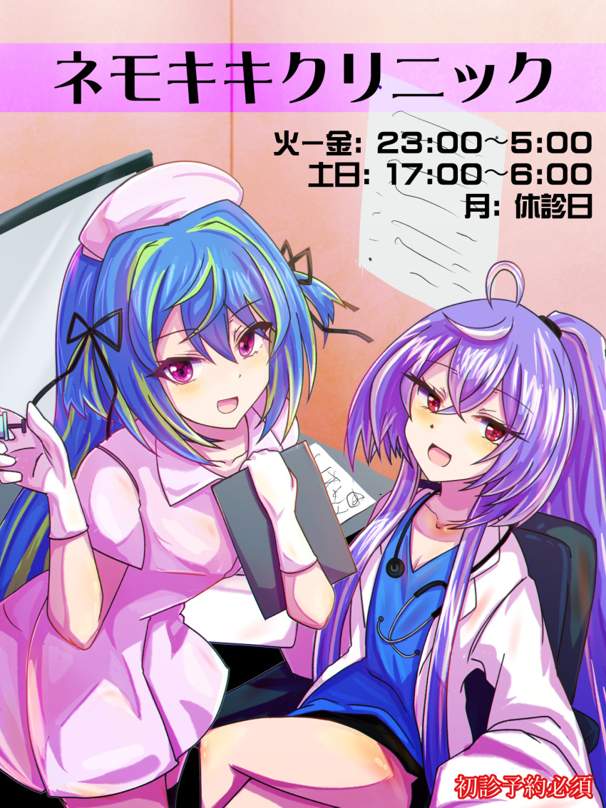 2girls alternate_costume black_ribbon blue_hair blue_shirt blush breasts cleavage coat commentary_request doctor dress feet_out_of_frame gloves green_hair grey_hair hair_between_eyes hair_intakes hair_ribbon hat highres hiyoku_no_crosspiece indoors lab_coat long_bangs long_hair looking_at_viewer multicolored_hair multiple_girls nanashi_inc. nurse nurse_cap open_mouth pink_dress pink_eyes pink_gloves purple_hair qwq_oekaki red_eyes ribbon shirt shisui_kiki small_breasts smile stethoscope streaked_hair suzumi_nemo translation_request two-tone_hair very_long_hair virtual_youtuber white_coat