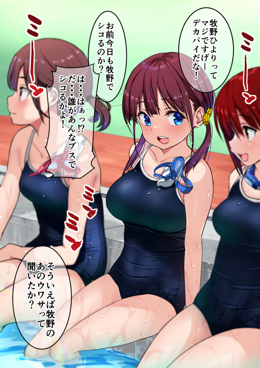 3girls blue_eyes blush breasts brown_eyes brown_hair collarbone commentary_request competition_school_swimsuit cowboy_shot goggles highres hiyori_(wakana_hanabi) large_breasts looking_at_another medium_breasts multiple_girls open_mouth original pool red_eyes red_hair school_swimsuit sitting sound_effects speech_bubble swimsuit teeth translation_request unworn_goggles upper_teeth_only wakana_hanabi water wet