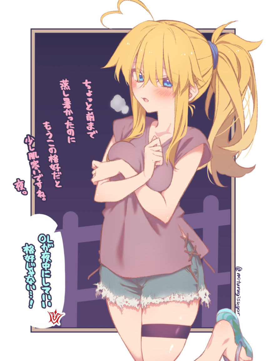 1girl ahoge artoria_pendragon_(fate) blonde_hair blue_eyes blue_shorts blush breasts command_spell commentary_request cutoffs denim denim_shorts fate/grand_order fate_(series) grey_shirt hair_between_eyes highres long_hair looking_at_viewer medium_breasts mitsurugi_sugar mysterious_heroine_xx_(fate) open_mouth ponytail sandals shirt short_sleeves shorts sidelocks solo speech_bubble thigh_strap thighs translation_request