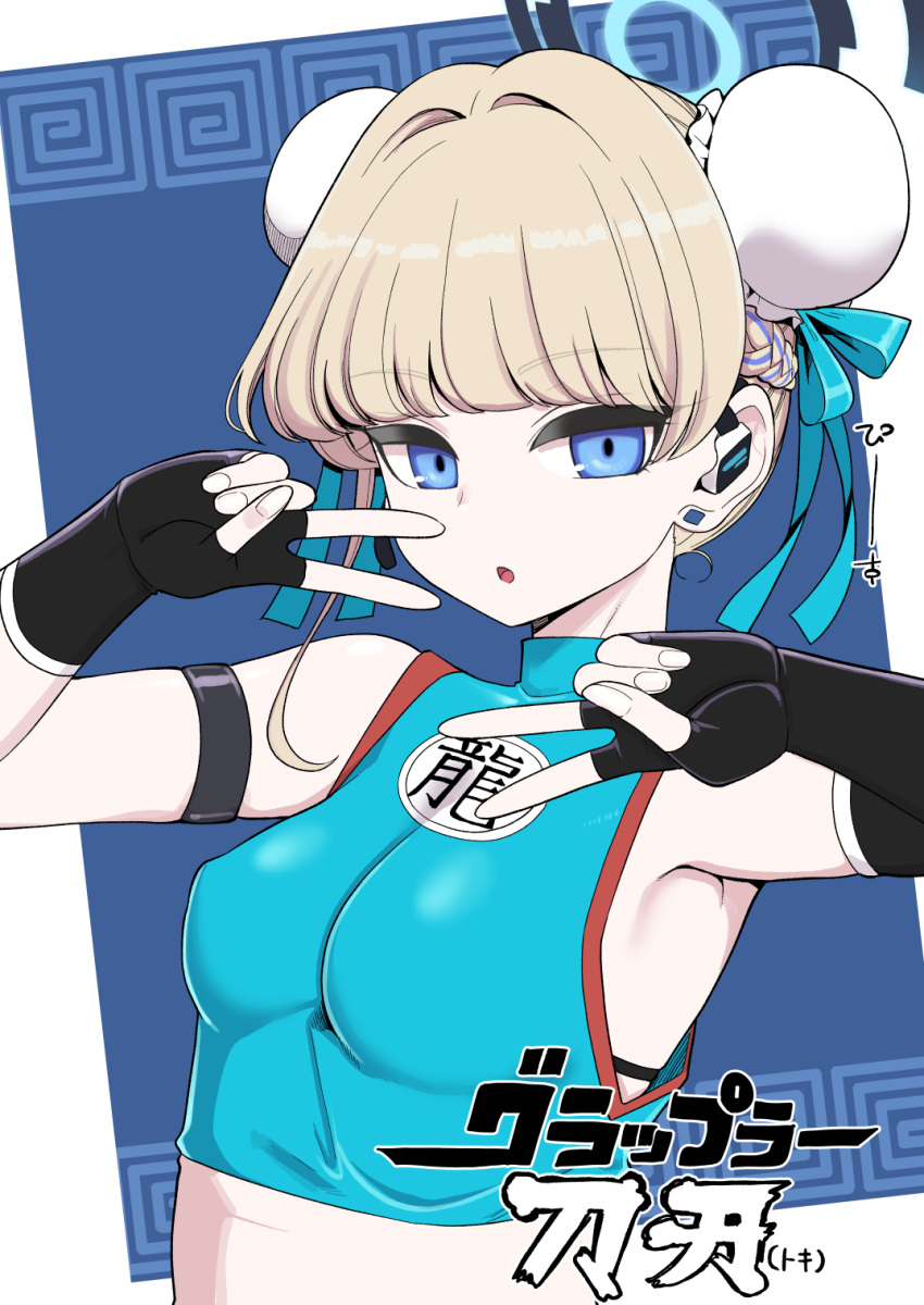 1girl :o arm_strap armpits arms_up asymmetrical_gloves black_gloves blue_archive blue_eyes blunt_bangs braid breasts bun_cover clothes_writing crop_top double_bun double_v earpiece earrings elbow_gloves fingerless_gloves gloves hair_bun halo hanauna highres jewelry medium_breasts open_mouth short_hair single_elbow_glove solo stud_earrings toki_(blue_archive) translation_request upper_body v