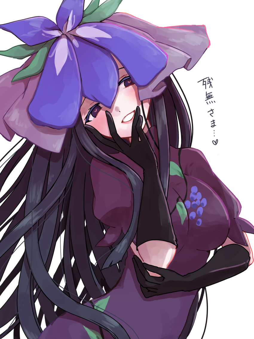 1girl absurdres black_gloves black_hair china_dress chinese_clothes dress flower flower_on_head food_print fruit_print gloves grape_print heart heart_in_eye highres long_hair open_mouth purple_dress purple_eyes purple_flower short_sleeves shouko_(airen) simple_background smile solo symbol_in_eye touhou upper_body vine_print white_background yomotsu_hisami