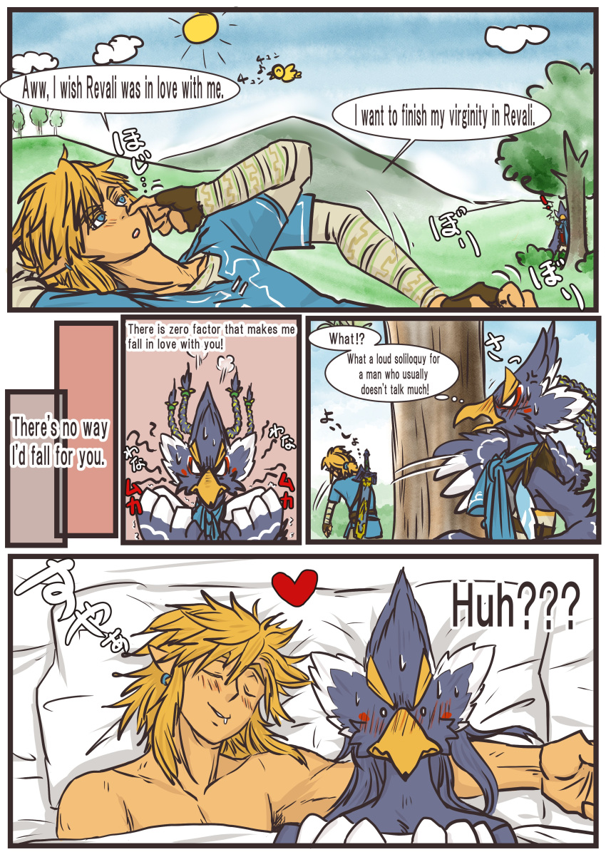 absurd_res after_sex anthro avian bed blonde_hair blue_body blue_feathers breath_of_the_wild chocolate_muffins comic duo english_text feathers furniture hair hi_res humanoid humor hylian link male male/male nintendo picking_nose revali rito sleeping text the_legend_of_zelda