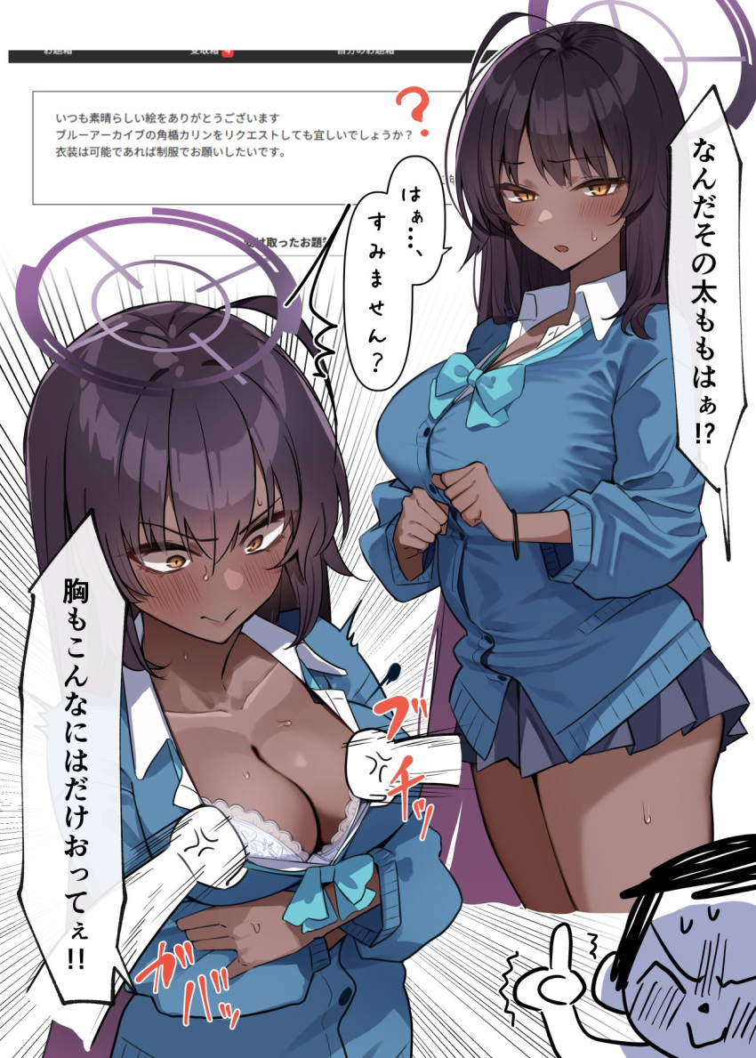 1girl arona's_sensei_doodle_(blue_archive) black_hair blue_archive blush bow bra breasts cleavage clothes_pull dark-skinned_female dark_skin embarrassed halo highres karin_(blue_archive) large_breasts long_hair miniskirt mm_(mm_chair) open_clothes open_shirt school_uniform sensei_(blue_archive) shirt_pull skirt thighs underwear yellow_eyes