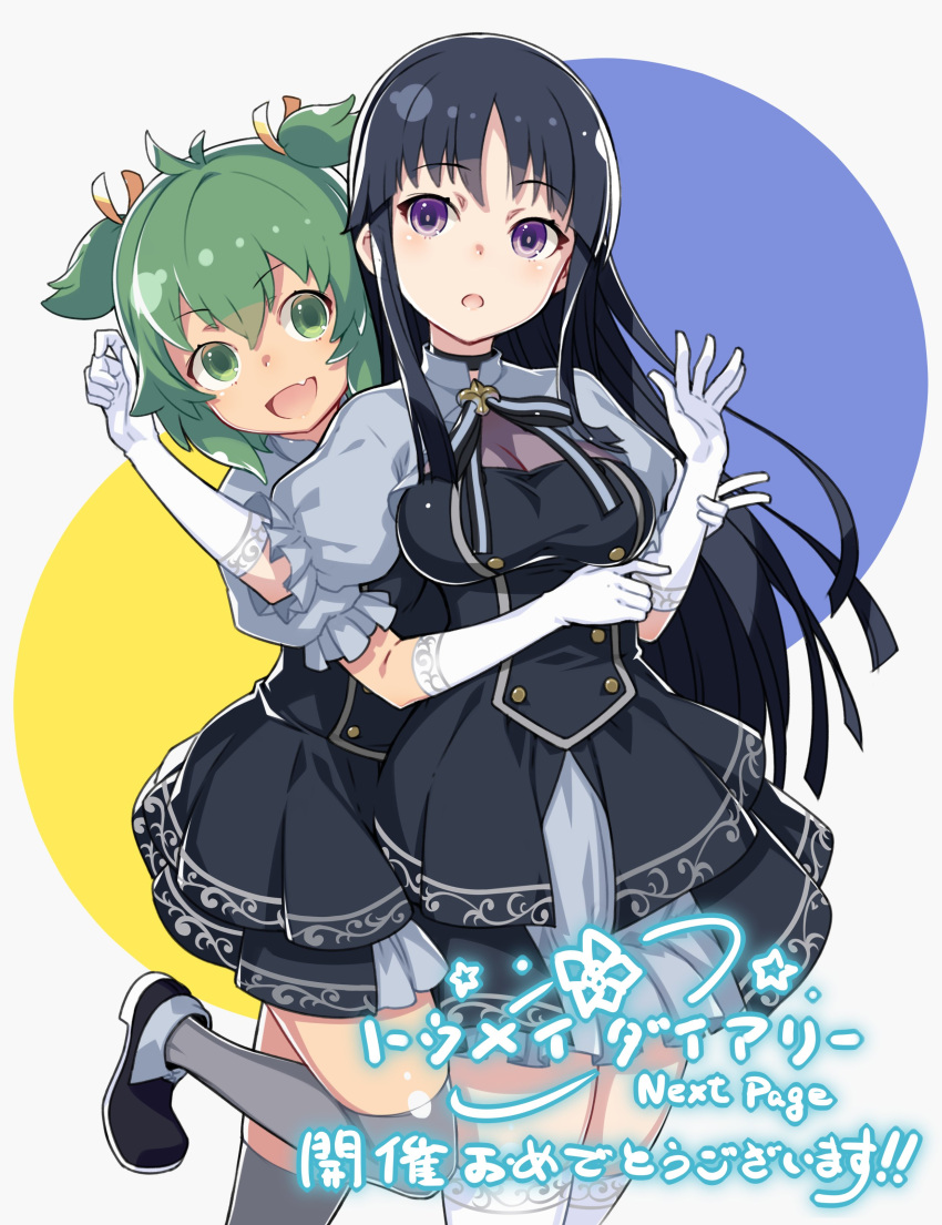 2girls :d :o absurdres antenna_hair assault_lily black_dress black_footwear black_hair black_ribbon blue_background breasts buttons commentary_request cowboy_shot dress elbow_gloves fang frilled_dress frilled_sleeves frills gloves green_hair grey_background grey_dress grey_ribbon grey_thighhighs hair_ribbon hand_on_another's_arm hands_up highres hug hug_from_behind layered_dress leg_up long_hair looking_at_viewer medium_breasts multicolored_background multiple_girls neck_ribbon official_alternate_costume official_art open_mouth parted_lips puffy_short_sleeves puffy_sleeves purple_eyes ribbon shirai_yuyu shoes short_dress short_hair short_sleeves sidelocks smile standing standing_on_one_leg striped striped_ribbon thighhighs translation_request two-tone_dress two-tone_ribbon two_side_up very_long_hair white_gloves white_thighhighs yellow_background yellow_ribbon yoshimura_thi_mai