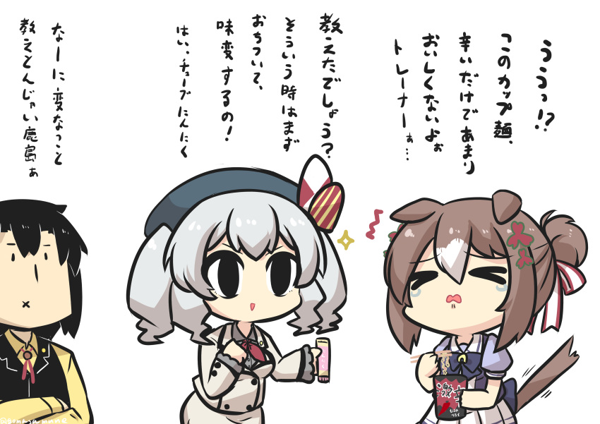 &gt;_&lt; 1boy 2girls :x ^^^ absurdres animal_ears beret black_vest blue_bow blue_headwear blue_shirt bow brown_hair chopsticks cigarette closed_eyes closed_mouth collared_shirt crossover cup disposable_cup dress_shirt ears_down fine_motion_(umamusume) goma_(gomasamune) grey_hair grey_shirt hair_between_eyes hat highres holding holding_chopsticks holding_cigarette horse_ears horse_girl horse_tail jacket kantai_collection kashima_(kancolle) multicolored_hair multiple_girls parted_lips pleated_skirt ponytail puffy_short_sleeves puffy_sleeves school_uniform shirt short_sleeves simple_background skirt sparkle stiff_tail streaked_hair tail tears tracen_school_uniform trainer_(umamusume) translation_request twintails umamusume vest wavy_mouth white_background white_hair white_jacket white_skirt yellow_shirt |_|