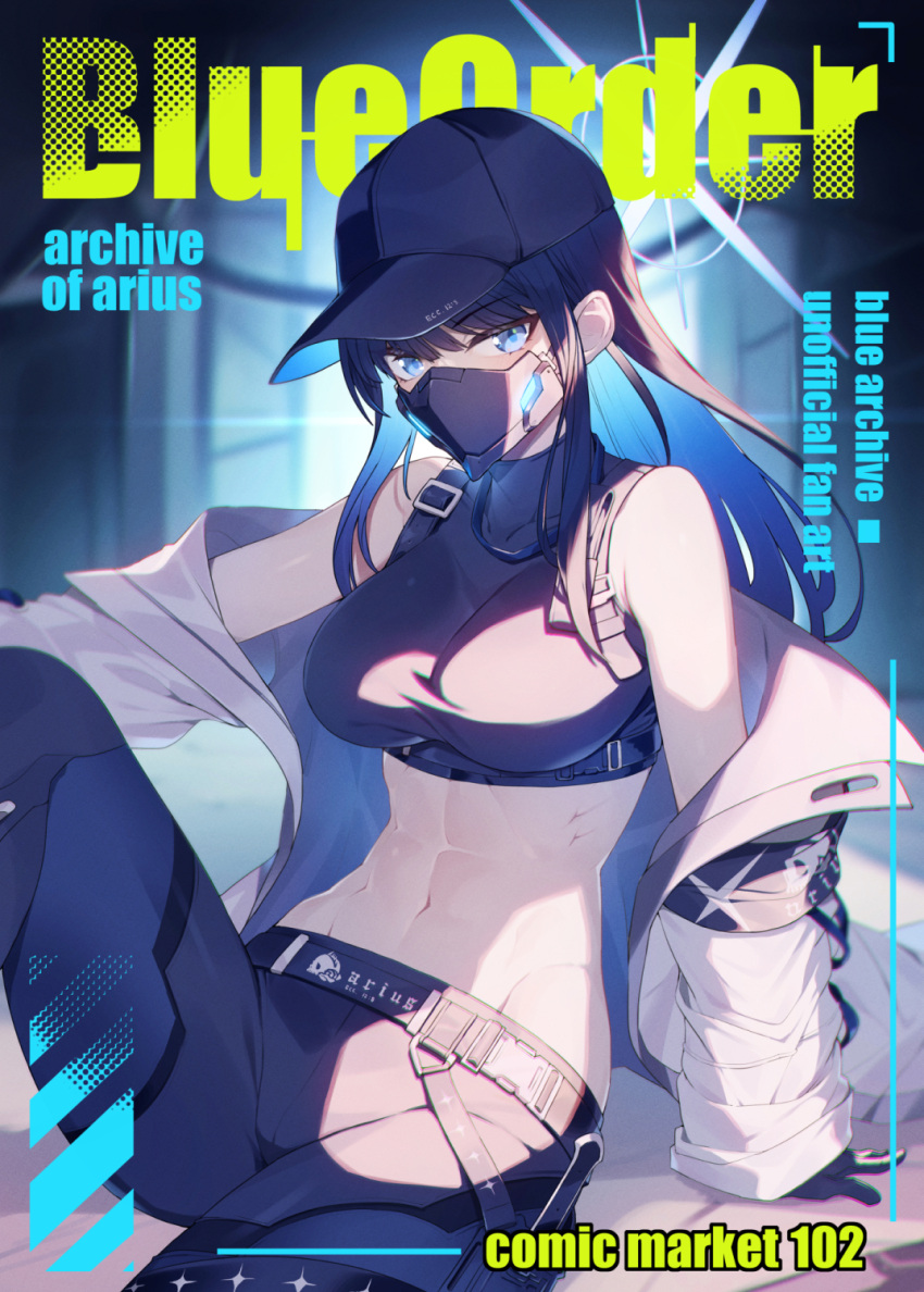 1girl abs arm_support armband bare_shoulders baseball_cap belt black_belt black_gloves black_hair black_headwear black_mask black_pants black_shirt blue_archive blue_eyes blue_hair breasts chest_harness coat colored_inner_hair comiket_102 commentary_request cover cover_page covered_collarbone covered_mouth crop_top gloves groin halo harness hat highres holster knife_sheath long_hair looking_at_viewer mask matsumoto_tomoyohi medium_breasts midriff mouth_mask multicolored_hair navel off_shoulder pants saori_(blue_archive) shadow sheath shirt sitting sleeveless sleeveless_shirt snap-fit_buckle solo taut_clothes taut_shirt thigh_holster two-tone_hair underbust white_coat