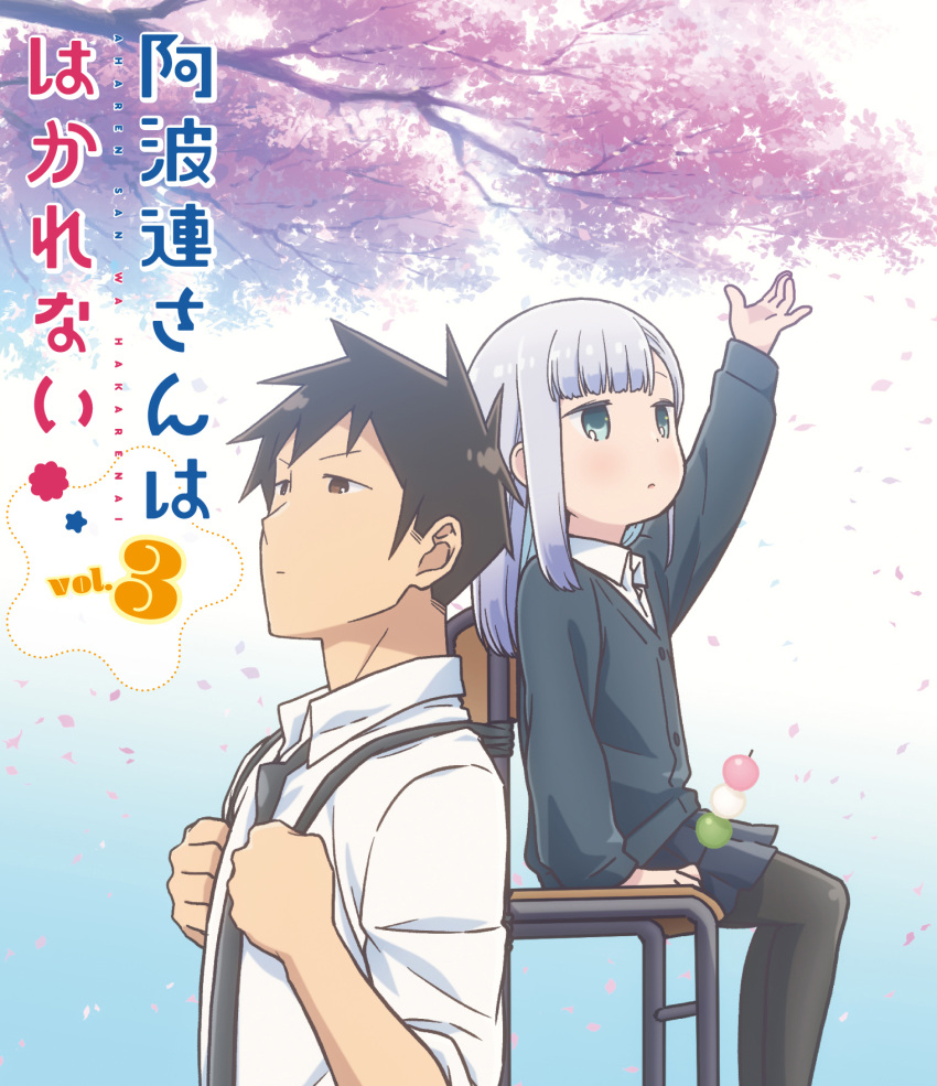 1boy 1girl aharen-san_wa_hakarenai aharen_reina aqua_eyes arm_up back-to-back black_hair black_necktie blu-ray_cover brown_eyes cardigan chair cherry_blossoms collared_shirt copyright_name cover dango day dress_shirt food from_side hands_up highres holding holding_food light_purple_hair long_hair long_sleeves looking_up matsuboshi_raidou miniskirt necktie official_art on_chair outdoors pantyhose parted_lips petals petite pleated_skirt school_uniform shirt sitting size_difference skirt spiked_hair tree upper_body wagashi white_shirt
