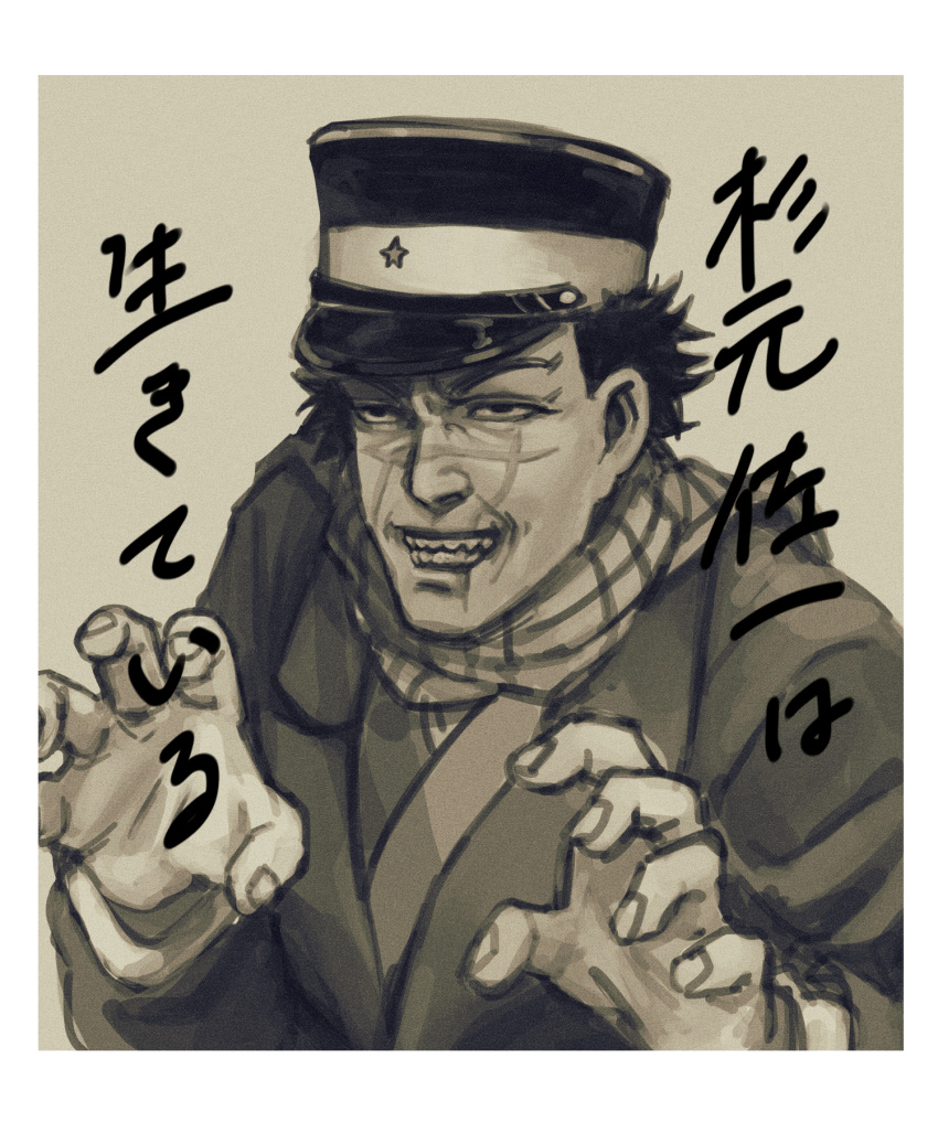 1boy aoi_(husiginokuninoa) brown_theme claw_pose clenched_teeth coat creepy_eyes golden_kamuy hat highres kepi male_focus military_hat scar scar_on_face scar_on_mouth scar_on_nose scarf short_hair solo sugimoto_saichi teeth translation_request upper_body