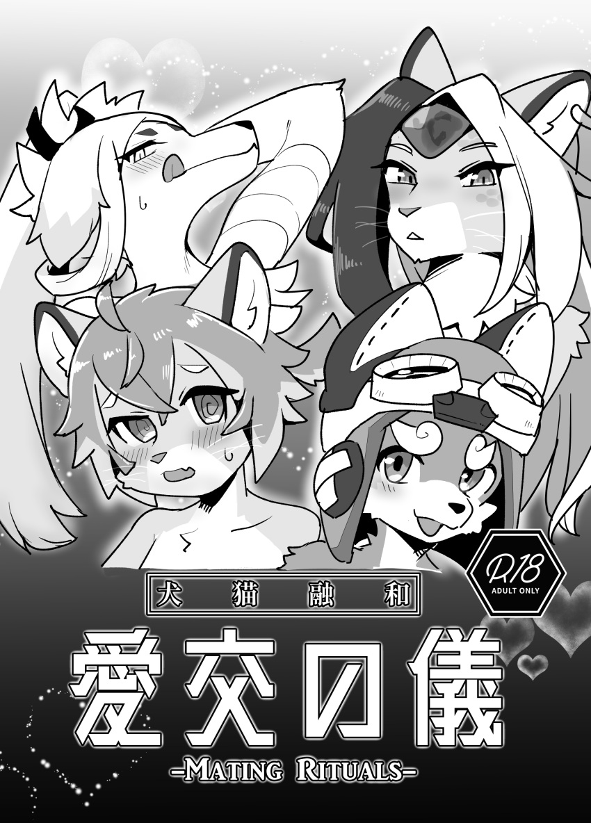 absurd_res anthro black_and_white blush blush_lines book_cover cover ear_piercing female group headgear hi_res japanese_text licking licking_lips looking_at_viewer male monochrome piercing smd_yubune text tongue tongue_out translation_request