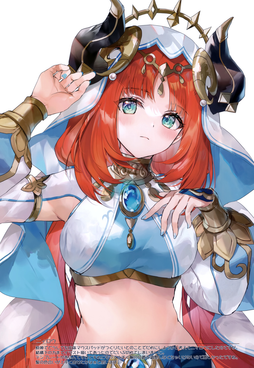 1girl absurdres aqua_eyes blue_bow blue_gemstone blue_nails blue_skirt bow bracer closed_mouth crop_top fake_horns gem genshin_impact harem_outfit highres horns jewelry long_hair long_sleeves looking_at_viewer low_twintails midriff nail_polish neck_ring nilou_(genshin_impact) parted_bangs puffy_long_sleeves puffy_sleeves red_bow red_hair saucer scan simple_background skirt solo soraneko_hino twintails upper_body valentine veil very_long_hair vision_(genshin_impact) white_background white_headwear