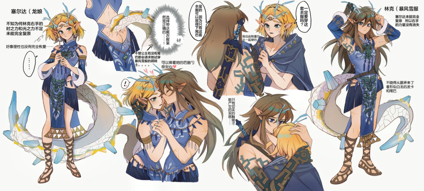 1boy 1girl back_cutout blonde_hair borrowed_clothes brown_hair butt_crack clothing_cutout dragon_horns dragon_tail frostbite_set_(zelda) highres holding_hands horns hug link looking_at_viewer master_sword princess_zelda shuo_yue spoilers sword sword_on_back tail the_legend_of_zelda the_legend_of_zelda:_tears_of_the_kingdom translation_request weapon weapon_on_back