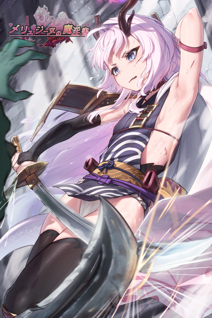 1girl arm_strap arm_up armpits black_thighhighs blue_eyes breasts dragon_girl dragon_horns dragon_tail dual_wielding elbow_gloves fingerless_gloves flat_chest fundoshi gloves highres holding holding_sword holding_weapon horns japanese_clothes looking_at_viewer official_art padoruu panties pink_hair scabbard sheath sideboob skindentation slit_pupils solo sweat sword tail thighhighs underwear weapon