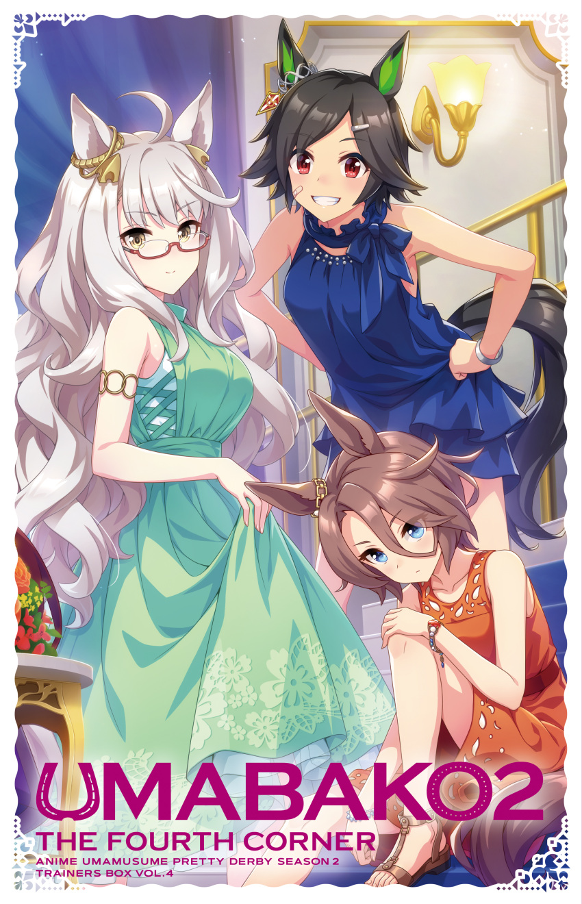 3girls absurdres ahoge animal_ears armlet bandaid bandaid_on_face bangle bare_shoulders biwa_hayahide_(umamusume) black_hair blue_dress blue_eyes bracelet commentary_request cover dress dvd_cover ear_ornament english_text glasses green_dress grin hair_between_eyes hair_ornament hairclip highres horse_ears horse_girl horse_tail jewelry long_hair looking_at_viewer multiple_girls narita_taishin_(umamusume) official_art orange_dress sandals semi-rimless_eyewear short_hair sleeveless sleeveless_dress smile stairs tail umamusume very_long_hair wavy_hair white_hair winning_ticket_(umamusume) yellow_eyes