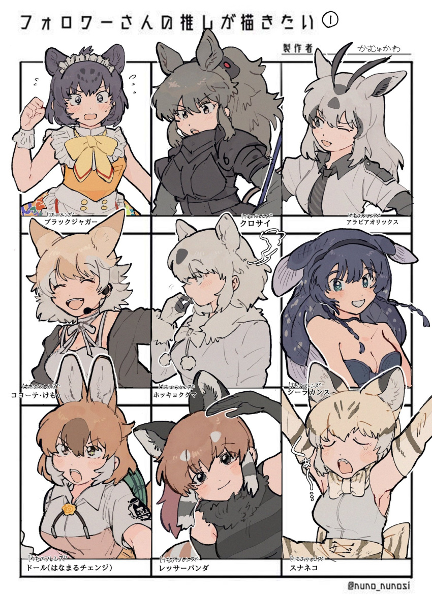 6+girls alternate_costume animal_ears antelope_ears antelope_horns apron arabian_oryx_(kemono_friends) armor bare_shoulders bear_ears bear_girl black_armor black_fur black_gloves black_hair black_jacket black_jaguar_(kemono_friends) black_necktie black_rhinoceros_(kemono_friends) black_shirt blonde_hair blue_eyes blue_hair blue_shirt blush bow bowtie breastplate brown_hair brown_shirt cat_ears cat_girl closed_eyes coat coelacanth_(kemono_friends) collared_shirt commentary_request coyote_(kemono_friends) dhole_(kemono_friends) dress embarrassed enmaided extra_ears fangs fins fish_girl flying_sweatdrops followers_favorite_challenge fur_collar fur_trim gloves hair_between_eyes hat hat_removed head_fins headwear_removed helmet high-waist_skirt highres jacket jaguar_ears jaguar_girl kamutyome7 kemono_friends kemono_friends_v_project lesser_panda_(kemono_friends) light_brown_hair long_hair maid maid_apron maid_headdress microphone multicolored_hair multiple_drawing_challenge multiple_girls necktie official_alternate_costume open_mouth panda_ears panda_girl pauldrons pith_helmet polar_bear_(kemono_friends) ponytail print_bow print_bowtie print_gloves print_skirt red_hair rhinoceros_ears rhinoceros_girl safari_jacket sand_cat_(kemono_friends) sand_cat_print scales shirt short_hair short_sleeves shoulder_armor sidelocks skirt smile spaghetti_strap t-shirt translation_request two-tone_shirt uniform virtual_youtuber white_coat white_fur white_hair white_shirt winter_clothes wolf_ears wolf_girl wrist_cuffs yawning yellow_bow yellow_bowtie yellow_dress