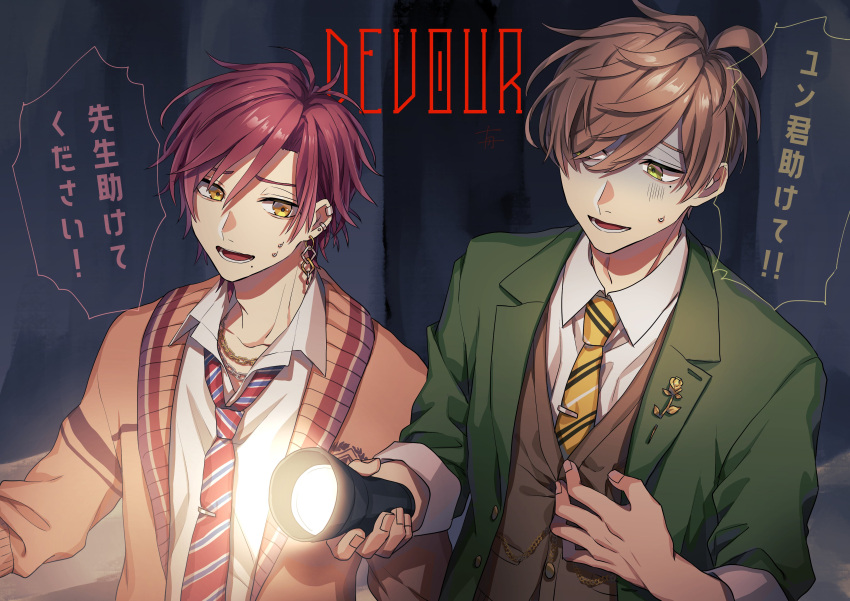 2boys absurdres brown_hair collared_shirt flashlight flashlight_beam formal green_eyes ha_yun hakobune_noark highres holding holding_flashlight indoors looking_at_another multiple_boys nervous nervous_smile nijisanji oliver_evans open_mouth red_hair scared shirt smile speech_bubble suit sweat sweater talking vest virtual_youtuber white_shirt yellow_eyes