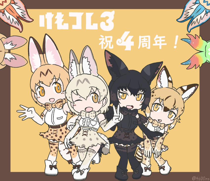 4600ns animal_ears anniversary black_hair black_serval_(kemono_friends) bow bowtie brown_background brown_eyes brown_hair cat_ears cat_girl cat_tail elbow_gloves extra_ears gloves grey_hair highres kemono_friends kemono_friends_3 kneehighs looking_at_viewer multiple_girls one_eye_closed orange_hair serval_(ex4)_(kemono_friends) serval_(kemono_friends) shirt shoes short_hair simple_background skirt sleeveless sleeveless_shirt socks tail white_serval_(kemono_friends) yellow_eyes