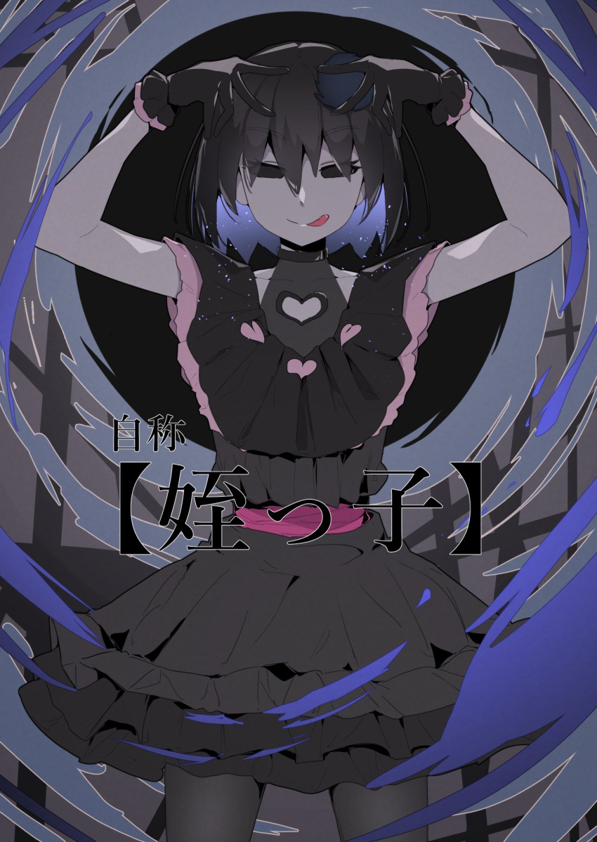 1girl :q above_cleavage_cutout arms_up black_dress black_gloves black_hair black_pantyhose blue_hair bob_cut closed_mouth collarbone colored_inner_hair commentary commission cowboy_shot double_v dress frilled_dress frilled_gloves frills gloves grey_background hair_between_eyes hands_up heart highres hoshino_ai's_pose idol_clothes light_particles looking_at_viewer monogatari_(series) multicolored_hair oshi_no_ko oshino_ougi pale_skin pantyhose pink_dress pink_gloves pink_sash pom_pom_(clothes) pose_imitation sash short_hair short_sleeves skeb_commission smile solo standing straight-on the_darkness_(monogatari) thomas_(aoakumasan) tongue tongue_out tongue_up translated two-tone_dress two-tone_gloves v