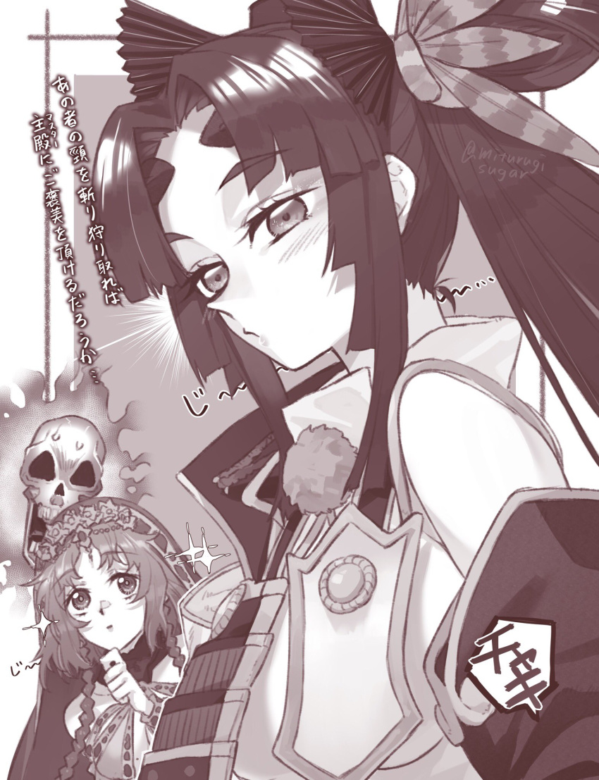 2girls armor bare_shoulders blush braid breast_curtains breasts detached_sleeves fate/grand_order fate_(series) feather_hair_ornament feathers greyscale hair_bun hair_ornament halterneck hat highres japanese_armor large_breasts long_hair looking_at_viewer medium_breasts mitsurugi_sugar monochrome multiple_girls parted_bangs salome_(fate) short_hair_with_long_locks side_ponytail sidelocks single_side_bun skull sparkle translated twin_braids ushiwakamaru_(fate) veil very_long_hair