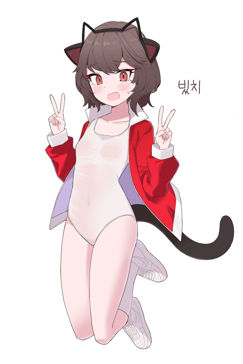 1girl absurdres animal_ears billbung black_hairband black_tail blush brown_hair cat_ear_hairband cat_tail collarbone commentary_request commission covered_navel double_v embarrassed flat_chest frown hairband hands_up highres jacket jumping korean_commentary korean_text looking_at_viewer nike one-piece_swimsuit open_mouth original prunechi red_eyes red_jacket second-party_source see-through see-through_swimsuit shoes short_hair simple_background sneakers socks solo sweatdrop swimsuit tail thighs translation_request v white_background white_footwear white_one-piece_swimsuit white_socks