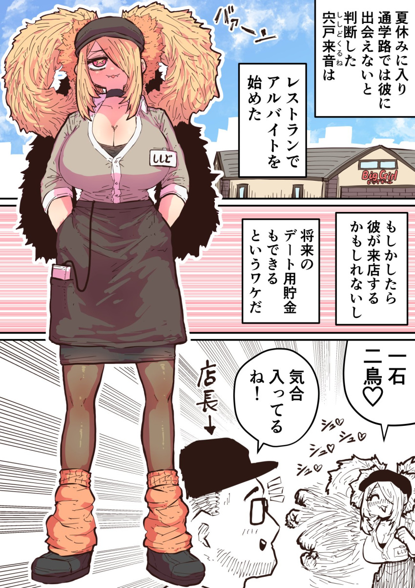 +_+ 1boy 1girl :3 black_choker black_footwear blonde_hair breasts business choker cleavage clenched_hands closed_eyes earphones fangs glasses haiena_chan_ni_nerawarete hair_over_one_eye hand_in_pocket hat highres jab kurune_shishido large_breasts long_hair mixed-language_text name_tag orange_socks pantyhose partially_colored punching shop sideways_mouth socks standing translation_request uniform zyugoya