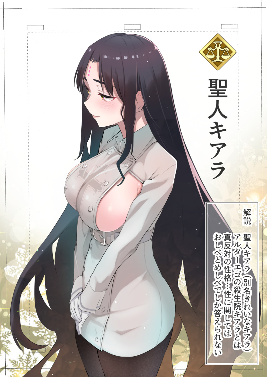 1girl absurdres belt black_hair breasts brown_pantyhose commentary dress facial_mark fate/extra fate/extra_ccc fate/grand_order fate_(series) forehead_mark gloves highres kojima_takeshi large_breasts long_hair long_sleeves looking_to_the_side pantyhose parted_bangs revision sesshouin_kiara short_dress sideboob sideboob_cutout smile solo thighs translated very_long_hair wavy_hair white_dress white_gloves yellow_eyes