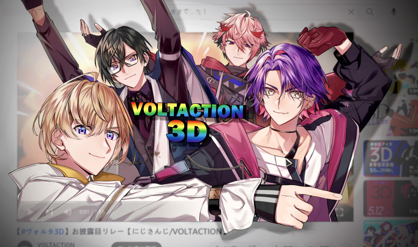 4boys absurdres arms_up black_choker black_gloves black_hair black_jacket black_shirt black_vest blonde_hair choker closed_mouth collarbone collared_shirt ear_piercing earrings fura_kanato glasses gloves highres jacket jewelry long_sleeves looking_at_viewer multicolored_hair multiple_boys necktie nijisanji piercing pineapple_(a30930s) pink_hair pointing purple_eyes purple_hair purple_necktie red_eyes red_gloves red_hair red_jacket seraph_dazzlegarden shikinagi_akira shirt smile streaked_hair vest virtual_youtuber voltaction watarai_hibari white_jacket white_shirt yellow_eyes youtube