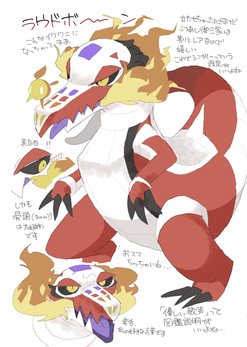 absurd_res ambiguous_gender anthro belly claws crocodilian fire generation_9_pokemon hi_res japanese_text nintendo pokemon pokemon_(species) red_body red_scales reptile scales scalie skeledirge solo text white_belly winte yellow_eyes