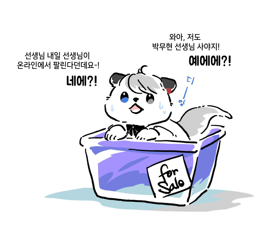 animal animal_focus animalization blue_eyes commentary_request eoduun_badaui_deungbul-i_doeeo hamkuku_sea hamster heterochromia highres in_container korean_commentary korean_text no_humans open_mouth otter park_moo-hyun simple_background translation_request white_background
