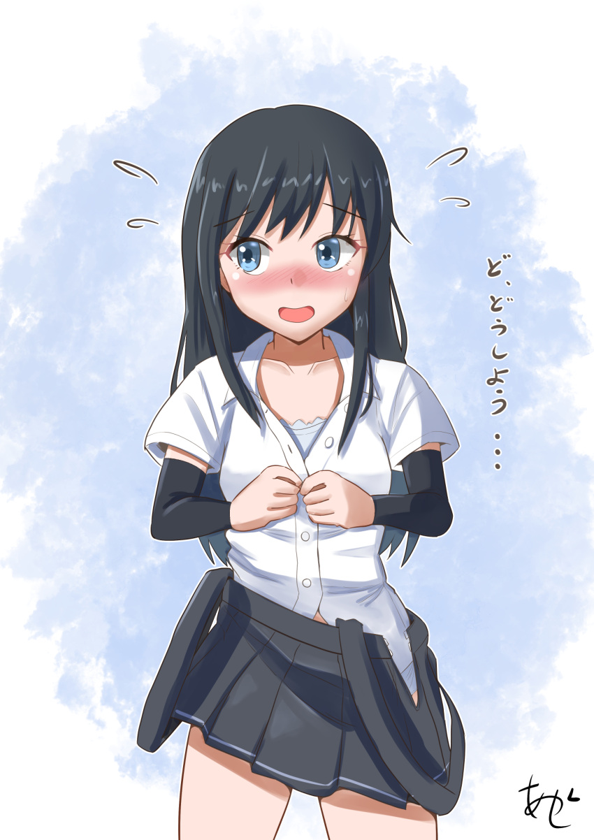1girl akashieru arm_warmers asashio_(kancolle) black_hair blue_background blue_bra blue_eyes blue_panties blush bra breasts collared_shirt confused cowboy_shot dress_shirt dressing embarrassed gradient_background grey_skirt highres kantai_collection long_hair looking_at_viewer one-hour_drawing_challenge open_mouth panties shirt signature skirt small_breasts solo suspender_skirt suspenders training_bra underwear white_shirt