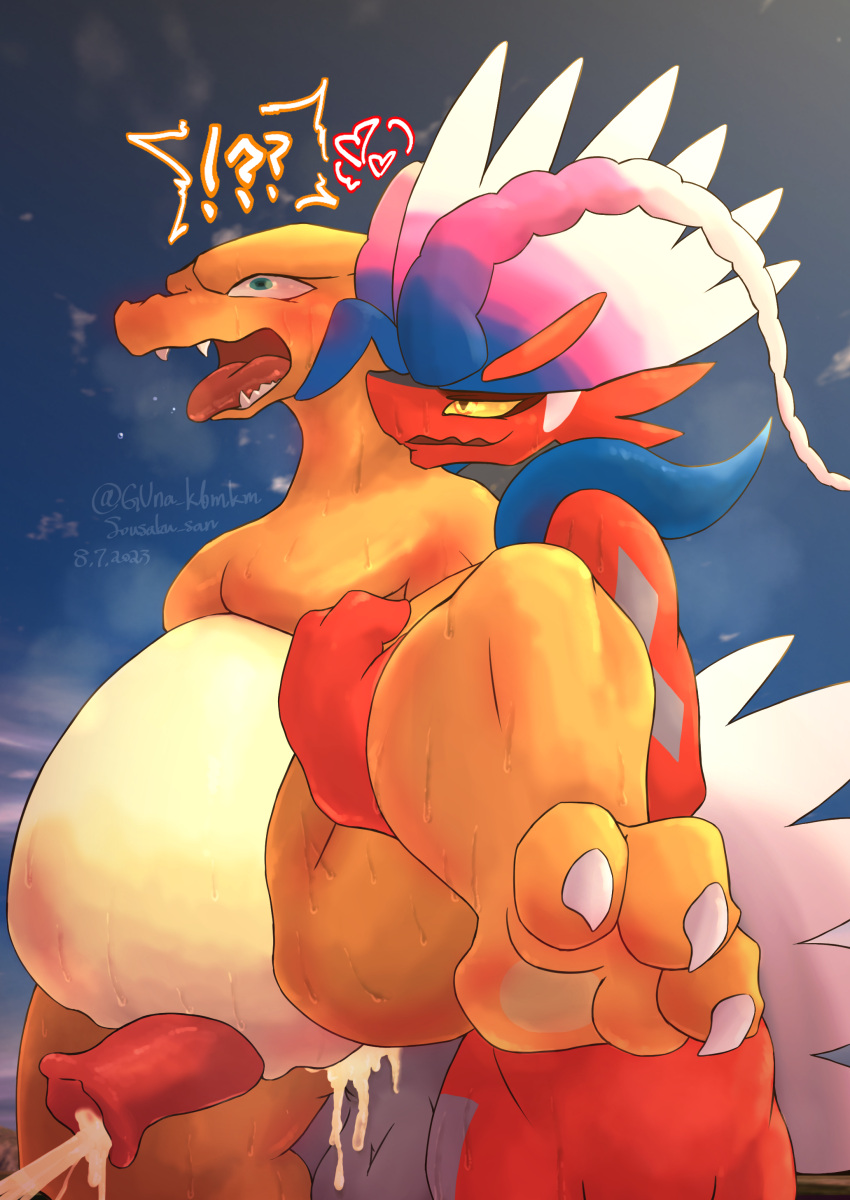 3_toes absurd_res ancient_pokemon anthro anthro_on_anthro anthro_penetrated anthro_penetrating anthro_penetrating_anthro bodily_fluids charizard cum cum_in_ass cum_inside cum_while_penetrated dragon duo feet generation_1_pokemon generation_9_pokemon genital_fluids hi_res koraidon legendary_pokemon male male/male male_penetrated male_penetrating male_penetrating_male nintendo outside paradox_pokemon penetration pokemon pokemon_(species) sex sousaku_san sweat toes