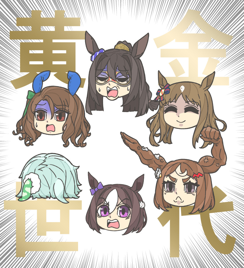 6+girls :&lt; ^_^ absurdres agemasen!_(meme) animal_ears bow brown_hair closed_eyes domino_mask ear_bow ear_covers ear_scrunchie el_condor_pasa_(umamusume) emphasis_lines false_smile flower gloom_(expression) golden_generation_(umamusume) grass_wonder_(umamusume) green_bow hair_between_eyes hair_bow hair_flower hair_ornament hairclip highres horse_ears horse_girl king_halo_(umamusume) kopperion light_green_hair long_hair mask meme multicolored_hair multiple_girls ponytail purple_bow purple_eyes seiun_sky_(umamusume) short_hair single_ear_cover smile special_week_(umamusume) streaked_hair sunflower_hair_ornament tsurumaru_tsuyoshi_(umamusume) two-tone_hair umamusume white_hair