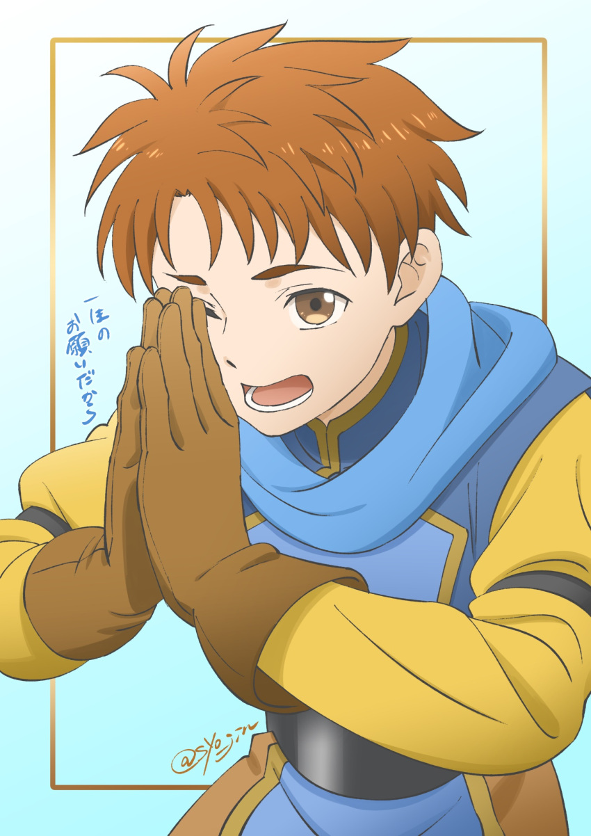 brown_eyes brown_hair gensou_suikoden gensou_suikoden_i gloves highres looking_at_viewer male_focus one_eye_closed open_mouth own_hands_together short_hair smile syo_jin ted_(suikoden)