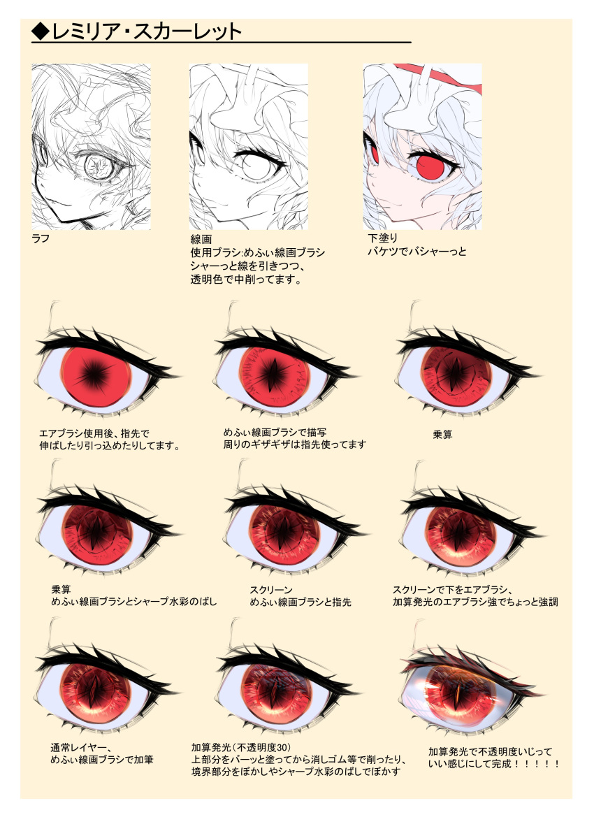 1girl absurdres border eye_focus grey_hair highres how_to lineart no_pupils progression red_eyes remilia_scarlet sketch solo touhou translation_request tsune_(tune) white_border