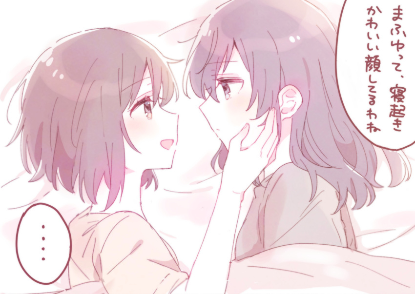 ... 2girls :d asahina_mafuyu bed_sheet black_shirt blush brown_eyes brown_hair brown_shirt closed_mouth eye_contact hair_between_eyes hand_on_another's_face highres looking_at_another lying multiple_girls on_side profile project_sekai purple_eyes purple_hair shinonome_ena shirt short_sleeves smile sorimachi-doufu spoken_ellipsis translation_request under_covers upper_body