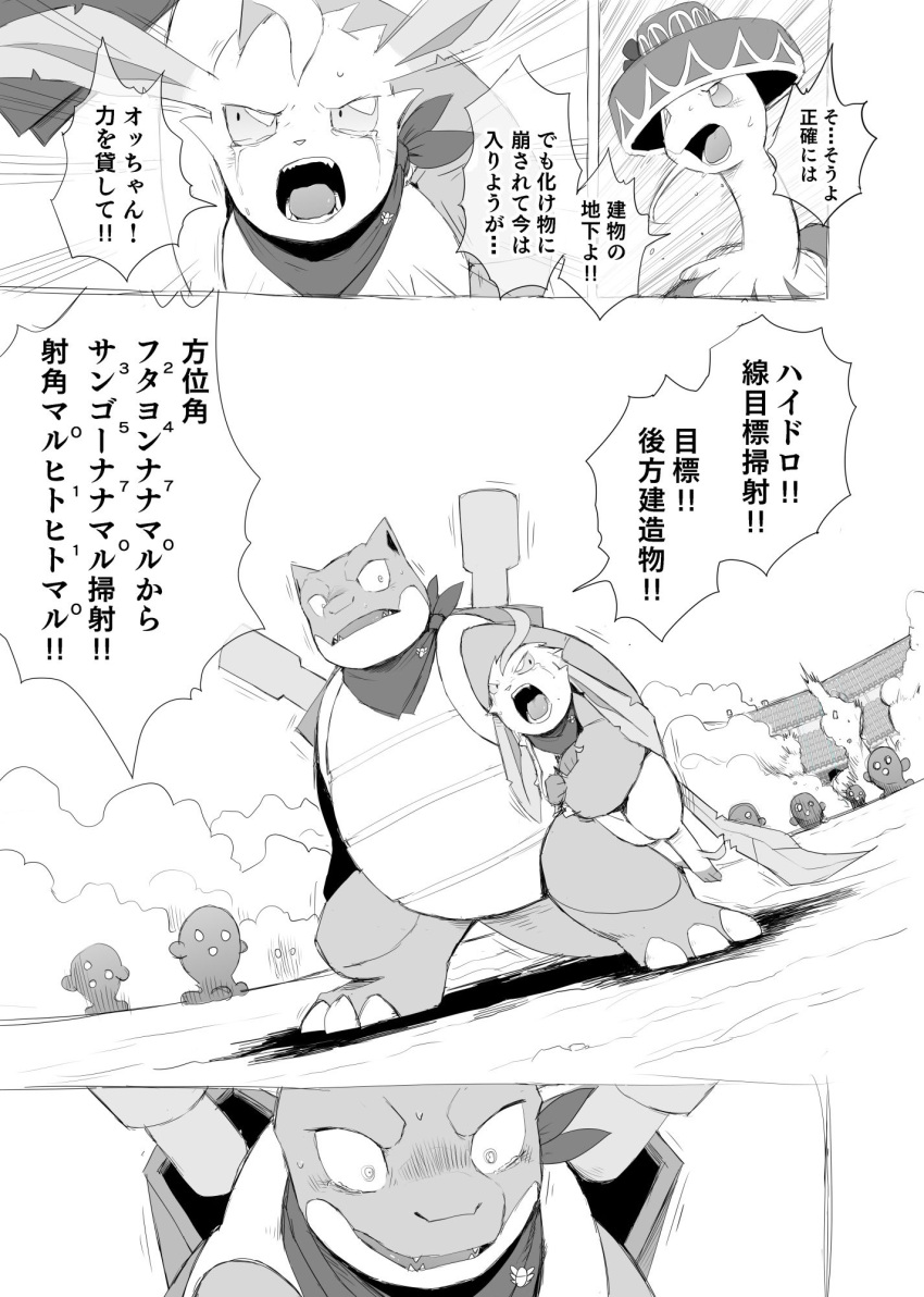 action_pose anthro blastoise bodily_fluids breloom cannon carrying_another comic crying dialogue eeveelution fangs feral generation_1_pokemon generation_3_pokemon generation_4_pokemon greyscale group hi_res japanese_text leafeon monochrome motion_lines nintendo pokemon pokemon_(species) pokemon_mystery_dungeon pose ranged_weapon scarf shell sweat tears teeth text translated void_shadow weapon yamatokuroko965 yelling