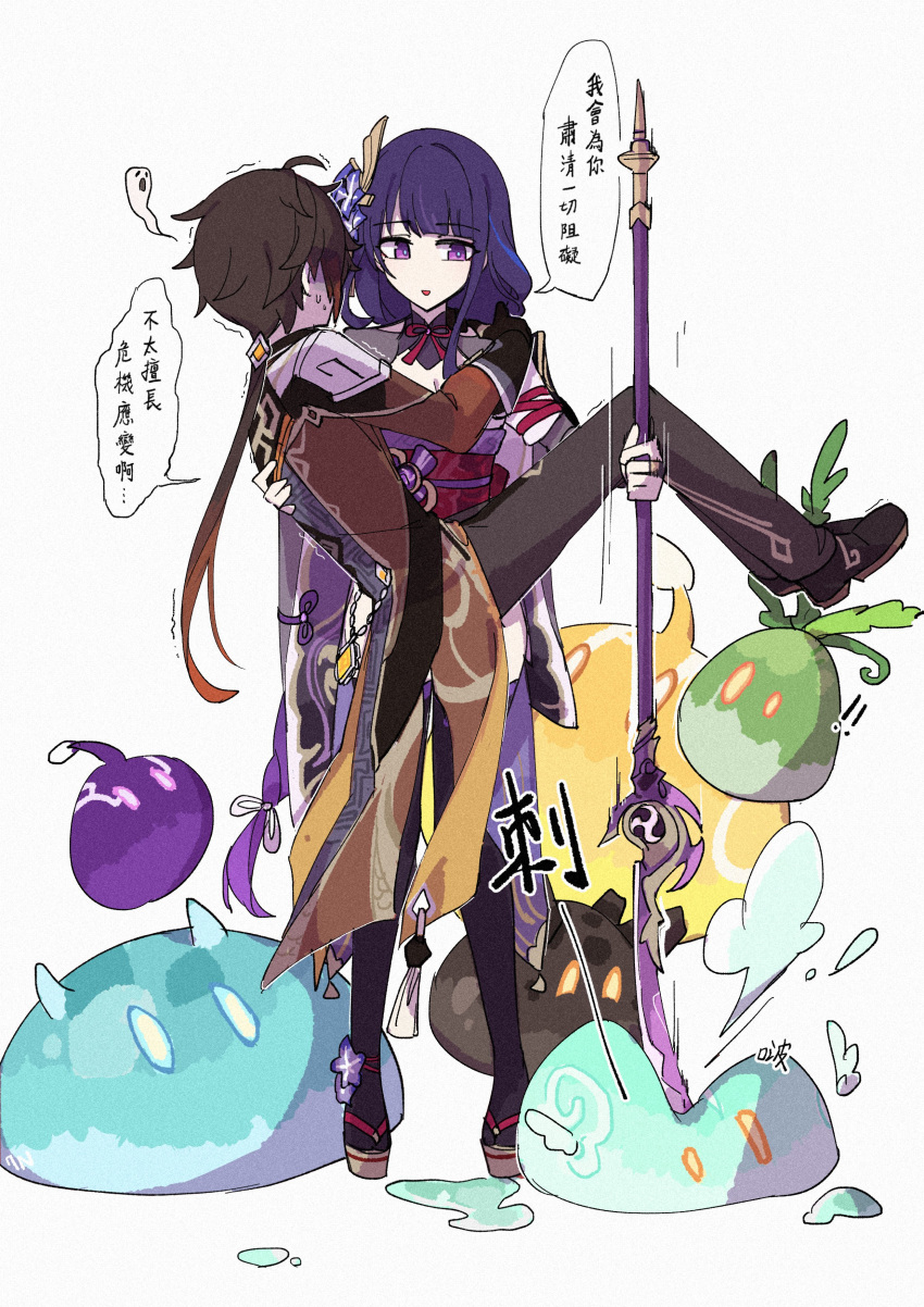 ! !! 1boy 1girl absurdres black_gloves black_hair braid braided_ponytail breasts bridal_gauntlets brown_hair c520gpss carrying cleavage coattails engulfing_lightning_(genshin_impact) flower formal full_body genshin_impact ghost gloves hair_between_eyes highres holding holding_polearm holding_weapon jacket japanese_clothes kimono long_hair long_sleeves mole mole_under_eye obi open_mouth pants polearm ponytail princess_carry purple_eyes purple_flower purple_hair raiden_shogun sash shoes sidelocks slime_(genshin_impact) smile speech_bubble suit sweatdrop thighhighs trembling very_long_hair weapon zhongli_(genshin_impact)