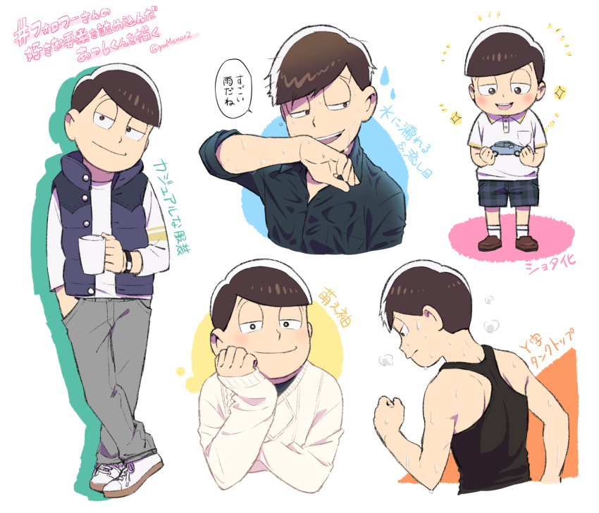 1boy aged_down alternate_costume atsushi_(osomatsu-san) black_shirt child collared_shirt cup flexing hand_on_own_cheek hand_on_own_face highres holding holding_cup jacket looking_at_viewer male_child mug multiple_views official_style open_clothes open_jacket osomatsu-san parody plaid plaid_shorts shirt shorts simple_background sleeveless sleeveless_jacket sleeveless_shirt style_parody sweater toy_car wet wet_clothes wet_shirt white_sweater wiping_face yumeno_haruka
