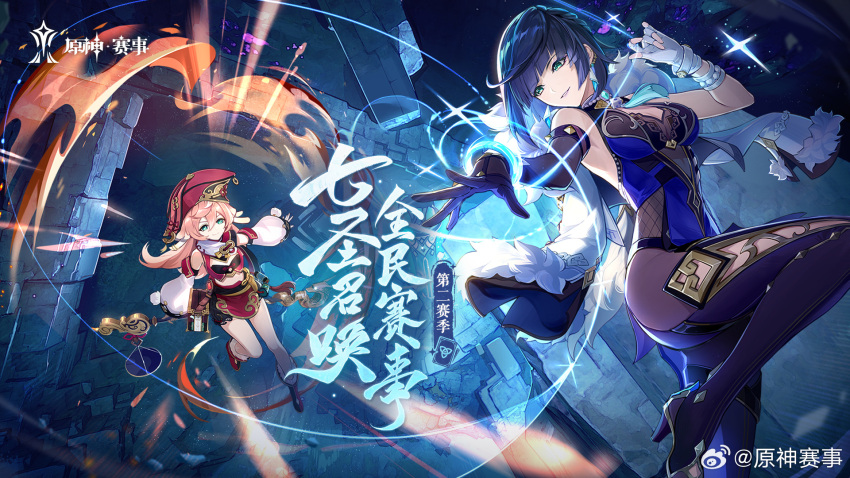 2girls asymmetrical_clothes bare_shoulders black_gloves blue_hair bob_cut breasts chinese_commentary chinese_text cleavage crop_top detached_sleeves diagonal_bangs dice fur_trim genshin_impact gloves green_eyes hair_between_eyes hat high_heels highres horns jacket jewelry logo long_hair long_sleeves midriff multiple_girls official_art pink_hair red_headwear short_hair small_breasts smile weibo_logo weibo_username white_gloves yanfei_(genshin_impact) yelan_(genshin_impact)