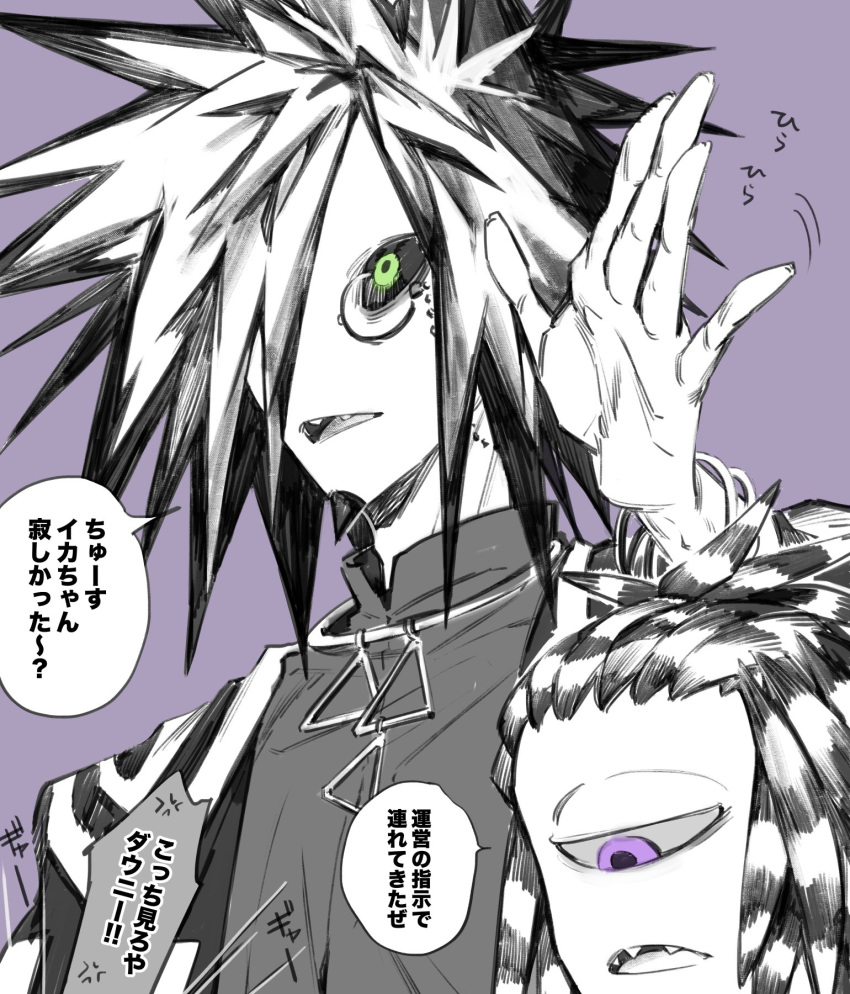 2boys black_sclera bracelet colored_sclera commentary_request dreadlocks green_eyes highres jewelry male_focus monocle multiple_boys murch_(splatoon) necklace one-eyed partially_colored purple_eyes sharp_teeth simple_background spiked_hair splatoon_(series) splatoon_3 spyke_(splatoon) teeth translation_request yousuke_(yosk)