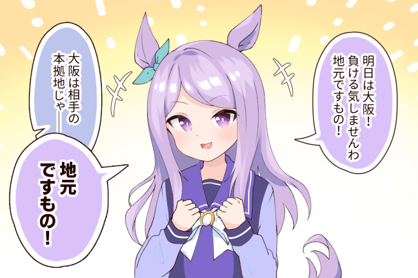 1girl animal_ears breasts clenched_hands commentary_request horse_ears horse_girl horse_tail long_hair looking_at_viewer mejiro_mcqueen_(umamusume) nokora_(otonarinoco) open_mouth portrait purple_eyes purple_hair school_uniform simple_background small_breasts solo tail tracen_school_uniform translation_request umamusume yellow_background