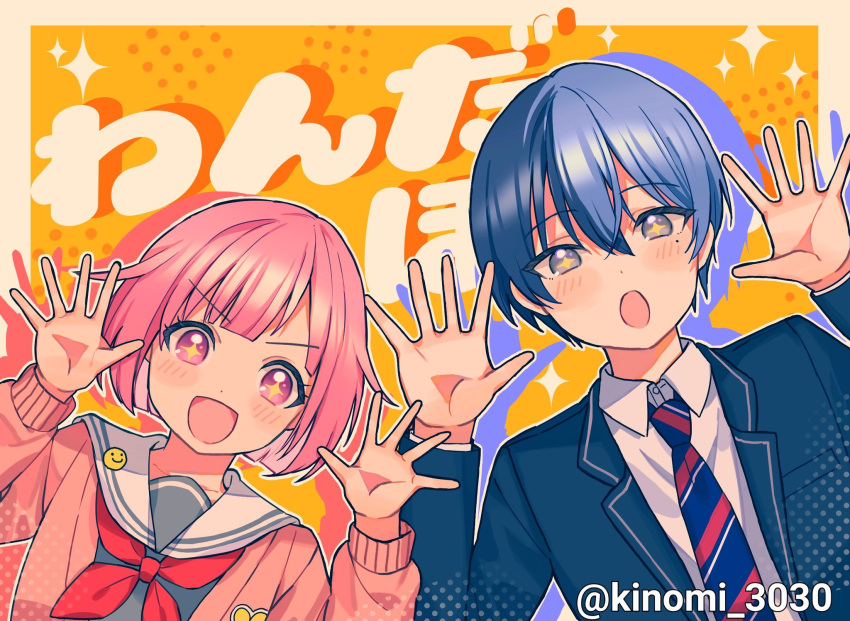 1boy 1girl :d :o aoyagi_touya badge blazer blue_hair blue_jacket blue_necktie blunt_bangs blush bob_cut border breast_pocket button_badge cardigan collared_shirt commentary_request diagonal-striped_necktie diamond_(shape) double-parted_bangs drop_shadow grey_eyes grey_serafuku grey_stripes hair_between_eyes hands_up happy heart highres jacket kamiyama_high_school_uniform_(project_sekai) kinomi_3030 lapels light_blue_hair long_sleeves looking_at_viewer miyamasuzaka_girls'_academy_school_uniform mole mole_under_eye multicolored_hair neckerchief necktie notched_lapels ootori_emu open_cardigan open_clothes open_jacket open_mouth orange_background outside_border pink_cardigan pink_eyes pink_hair pocket project_sekai red_neckerchief red_necktie sailor_collar school_uniform serafuku shirt short_hair smile smiley_face split-color_hair striped symbol-shaped_pupils symmetrical_pose twitter_username two-tone_hair upper_body waving white_border white_necktie white_sailor_collar white_shirt wonderhoy